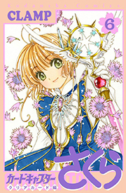 Cardcaptor Sakura: Clear Card Arc Volume 6